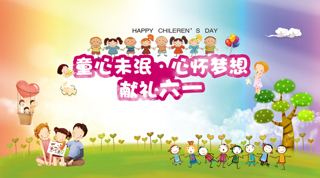 桂林鴻程祝鴻二代及小朋友節(jié)日快樂(lè)！