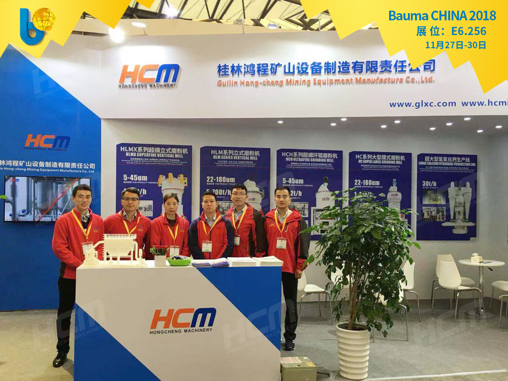 聚焦Bauma CHINA 2018（上海寶馬展），桂林鴻程閃亮登場(chǎng)！