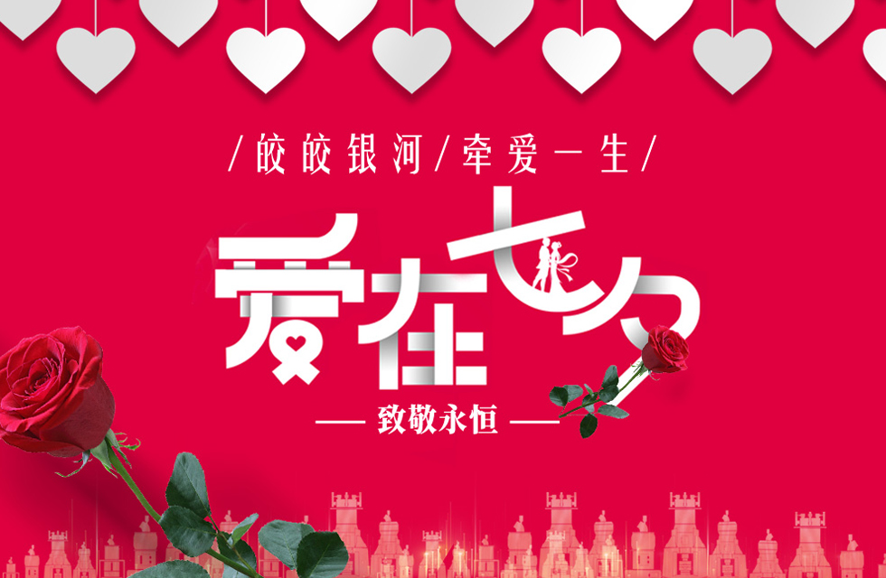 桂林鴻程祝天下有情人終成眷屬，幸福長(zhǎng)久！