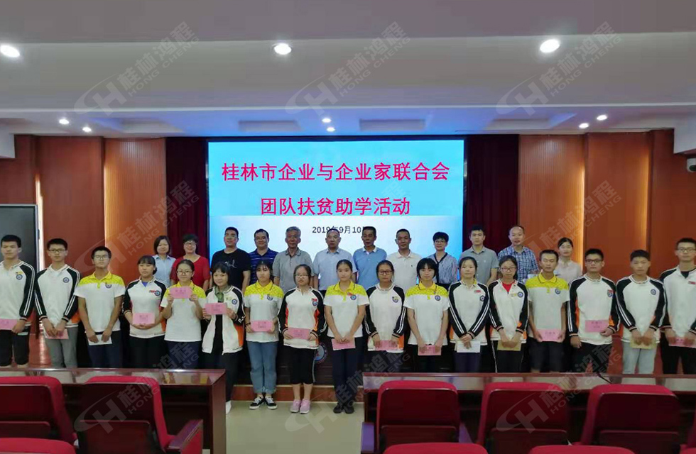 桂林鴻程傳承美德，傳遞善舉，情暖人間！