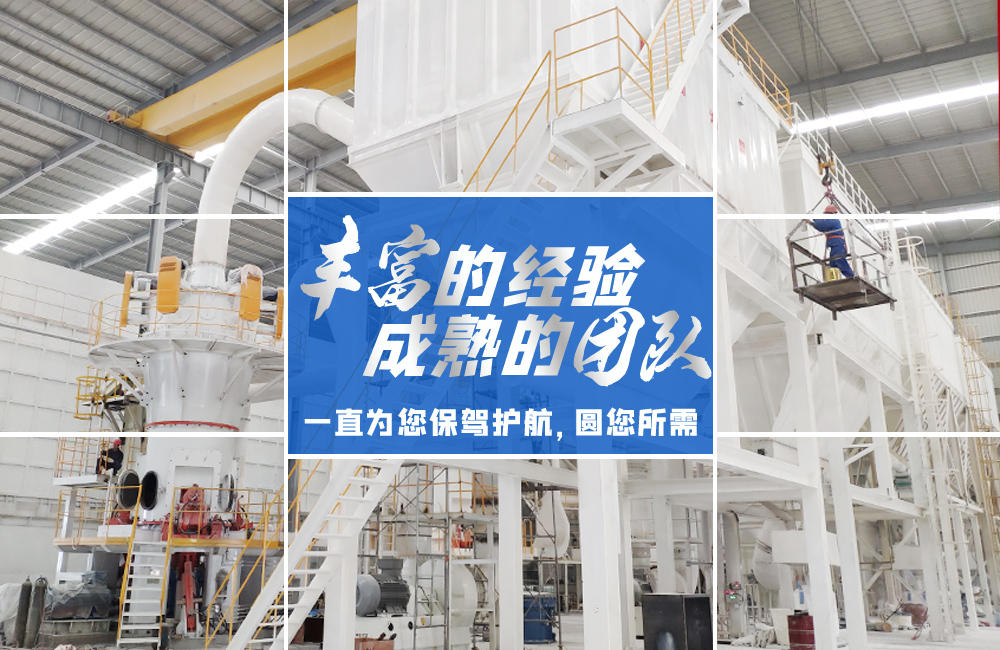 桂林鴻程磨粉機｜中國創(chuàng)造，智造未來！