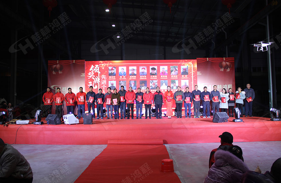 熱烈祝賀桂林鴻程2020年新年年會圓滿成功！