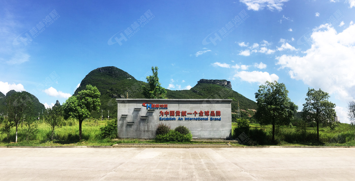 桂林鴻程宣誓誓詞：共有愿景――把鴻程做強(qiáng)做大做久，為中國貢獻(xiàn)一個(gè)全球品牌