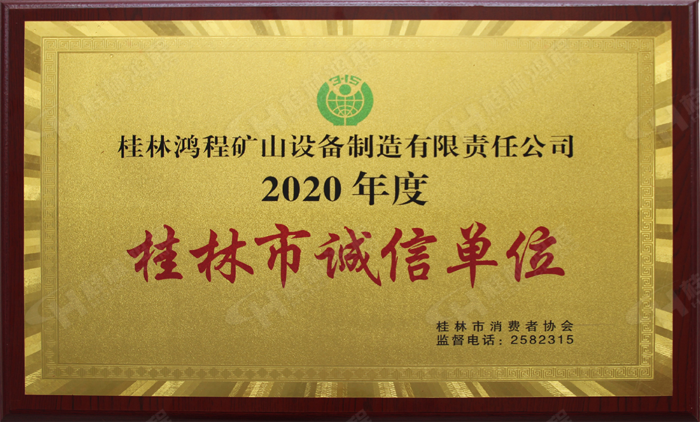 【3?15】匠心制造，無懼考驗，桂林鴻程，誠信護航！