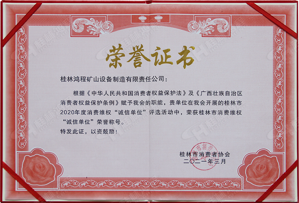 【3?15】匠心制造，無懼考驗，桂林鴻程，誠信護航！