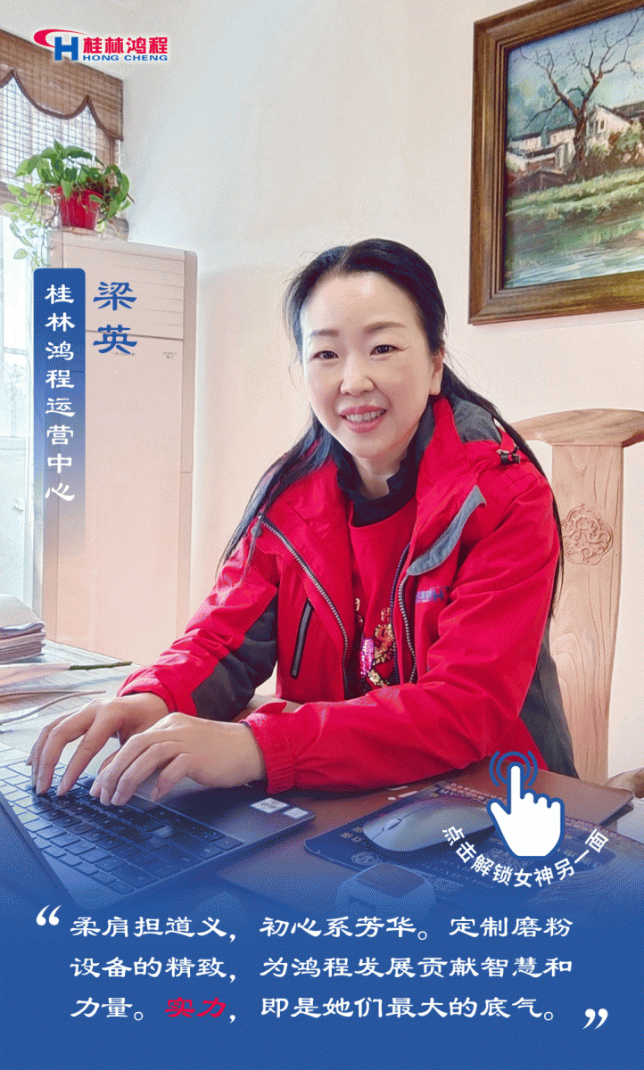 【3?8女神節(jié)】致敬女神，桂林鴻程祝福女同胞們節(jié)日快樂！