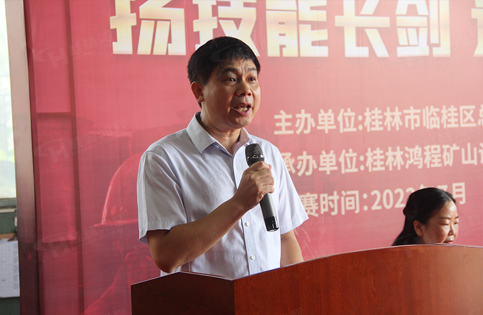 揚(yáng)技能長劍，造鴻程精品|2022年臨桂區(qū)職工勞動(dòng)技能競賽在桂林鴻程舉辦