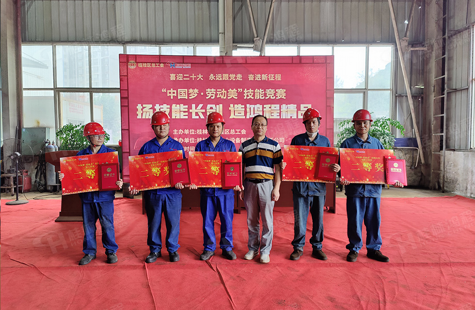 揚(yáng)技能長劍，造鴻程精品|2022年臨桂區(qū)職工勞動(dòng)技能競賽在桂林鴻程舉辦