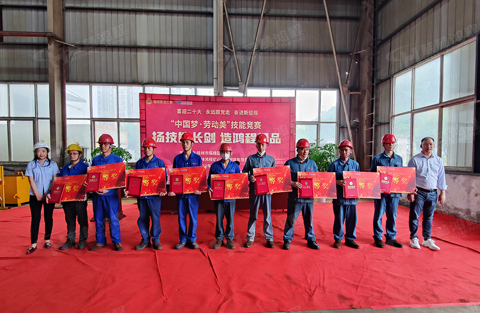 揚(yáng)技能長劍，造鴻程精品|2022年臨桂區(qū)職工勞動(dòng)技能競賽在桂林鴻程舉辦